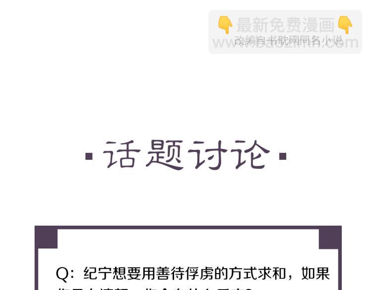 誅心之罪 - 第14話 昔日柔情(3/3) - 5