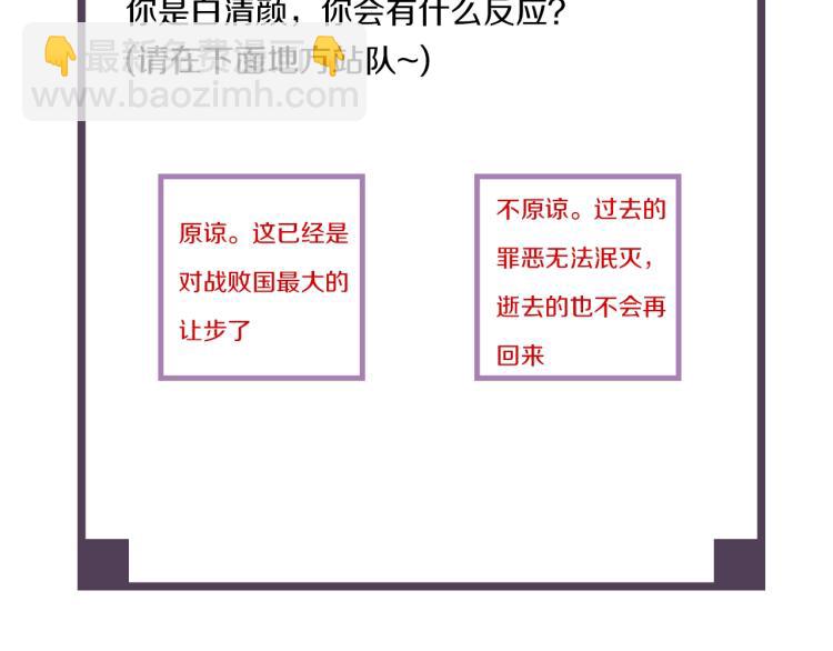 誅心之罪 - 第14話 昔日柔情(3/3) - 6