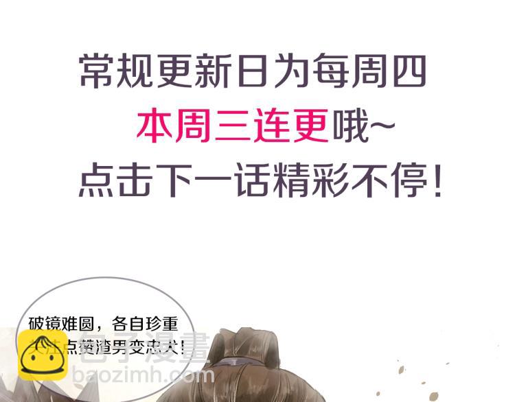 誅心之罪 - 第14話 昔日柔情(3/3) - 1