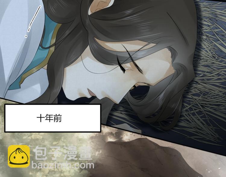 誅心之罪 - 第14話 昔日柔情(1/3) - 5