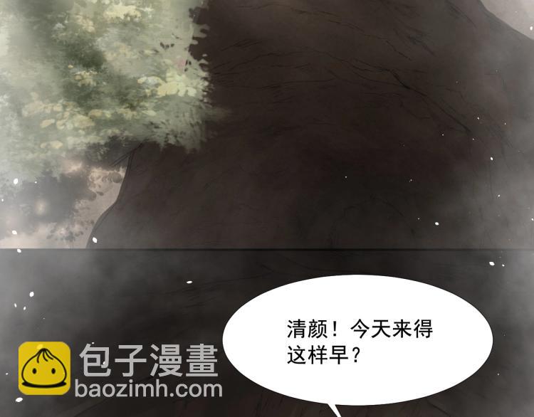 誅心之罪 - 第14話 昔日柔情(1/3) - 6