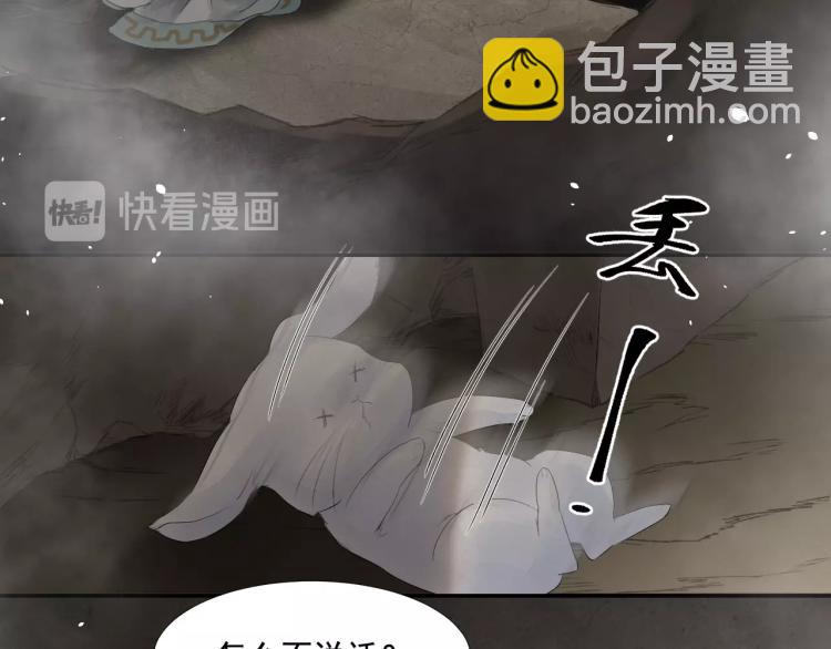 誅心之罪 - 第14話 昔日柔情(1/3) - 8