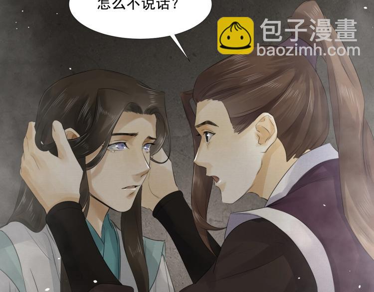 誅心之罪 - 第14話 昔日柔情(1/3) - 1