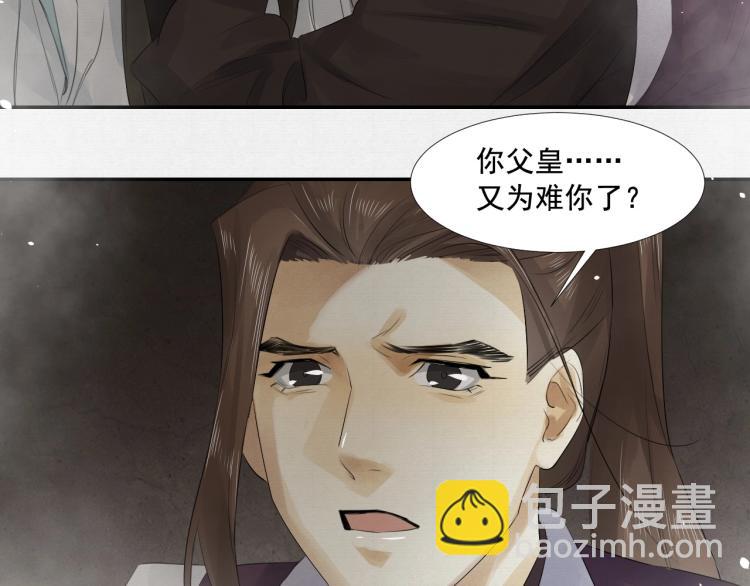 誅心之罪 - 第14話 昔日柔情(1/3) - 2