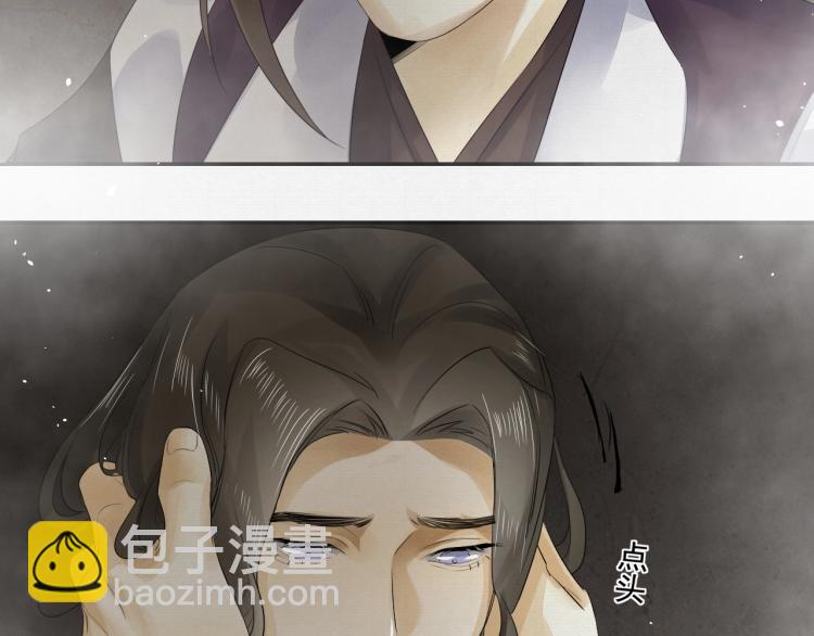 誅心之罪 - 第14話 昔日柔情(1/3) - 3