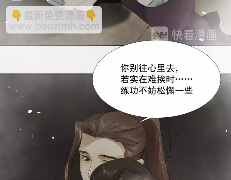 誅心之罪 - 第14話 昔日柔情(1/3) - 6