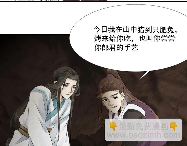 誅心之罪 - 第14話 昔日柔情(1/3) - 5