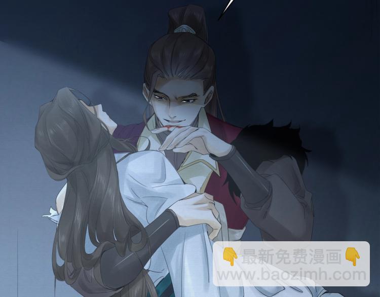 誅心之罪 - 第14話 昔日柔情(1/3) - 3