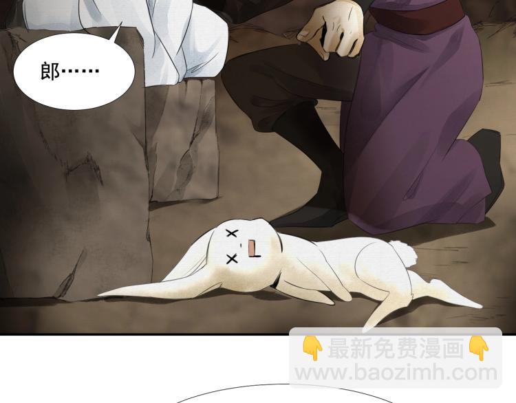 誅心之罪 - 第14話 昔日柔情(1/3) - 6