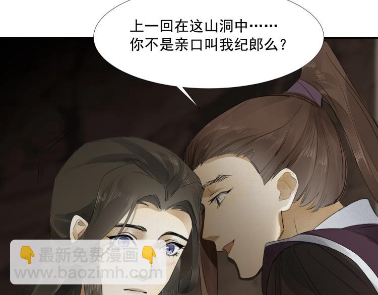 誅心之罪 - 第14話 昔日柔情(1/3) - 7