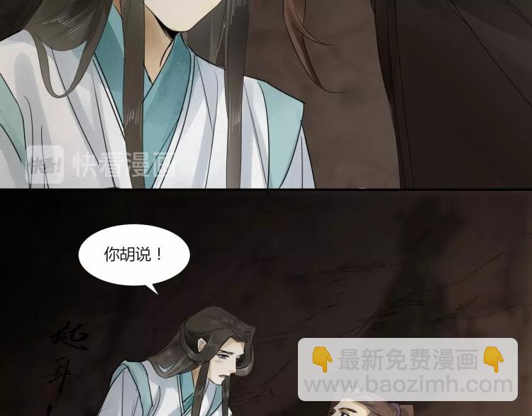 誅心之罪 - 第14話 昔日柔情(1/3) - 8