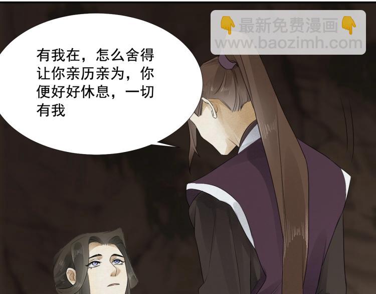 誅心之罪 - 第14話 昔日柔情(1/3) - 4