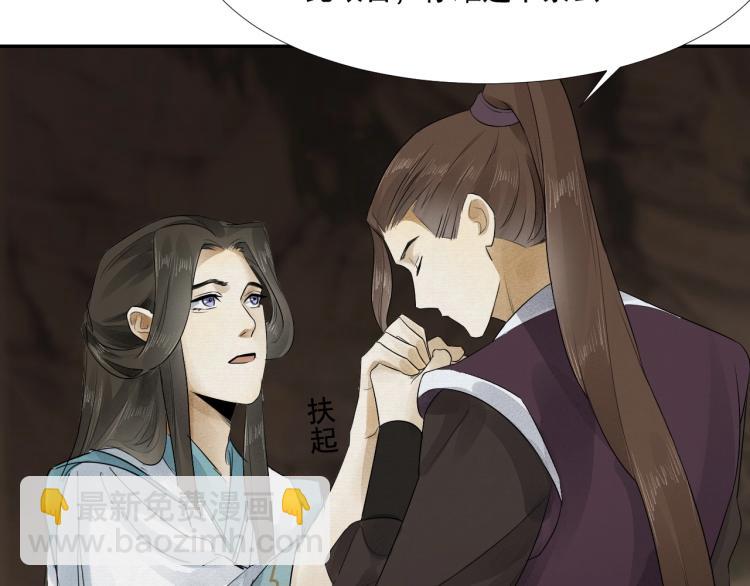 誅心之罪 - 第14話 昔日柔情(1/3) - 6