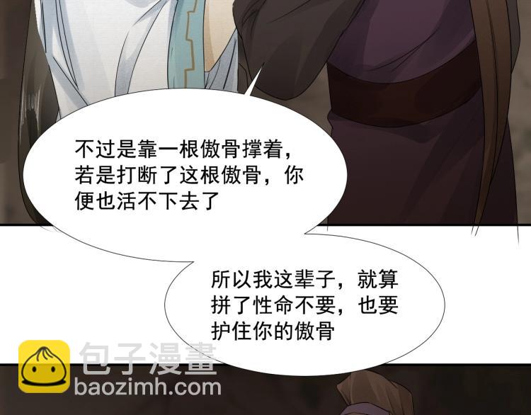 誅心之罪 - 第14話 昔日柔情(1/3) - 7