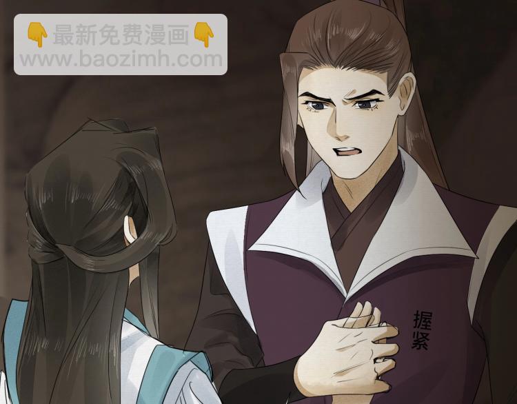 誅心之罪 - 第14話 昔日柔情(1/3) - 8