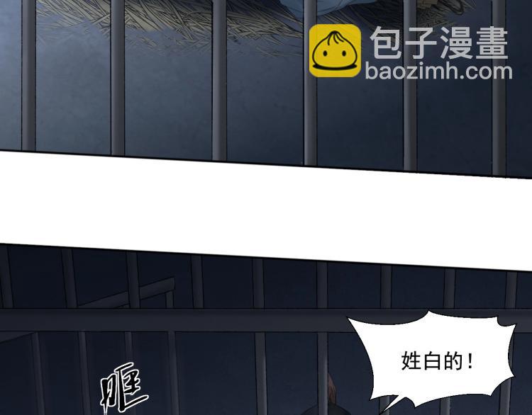 誅心之罪 - 第14話 昔日柔情(1/3) - 4