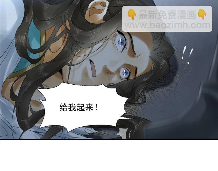 誅心之罪 - 第14話 昔日柔情(1/3) - 6