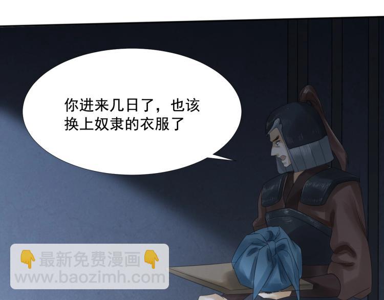 誅心之罪 - 第14話 昔日柔情(1/3) - 7