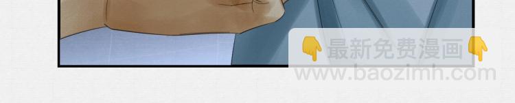 誅心之罪 - 第14話 昔日柔情(2/3) - 5