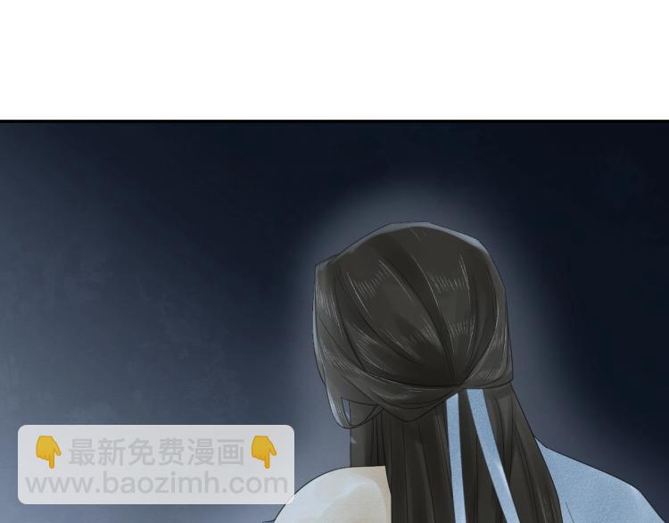 誅心之罪 - 第14話 昔日柔情(2/3) - 6