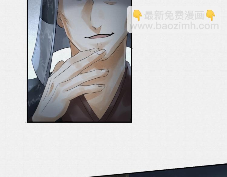 誅心之罪 - 第14話 昔日柔情(2/3) - 1