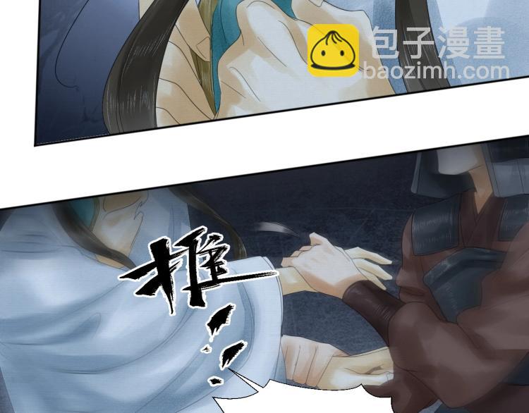 誅心之罪 - 第14話 昔日柔情(2/3) - 5