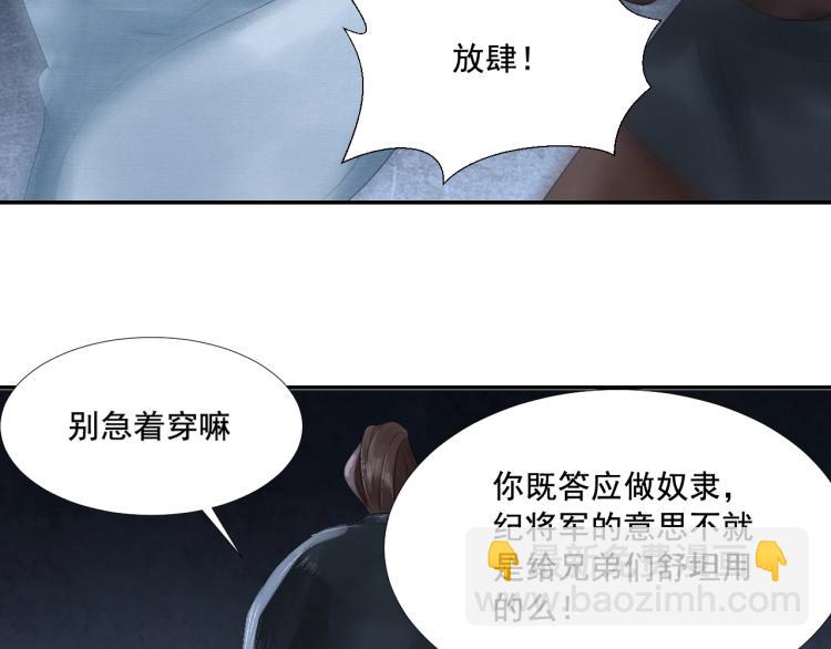 誅心之罪 - 第14話 昔日柔情(2/3) - 6