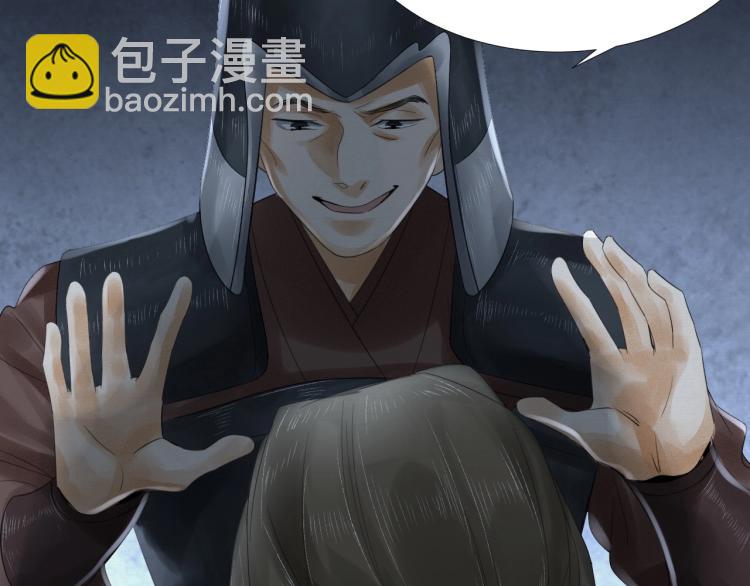 誅心之罪 - 第14話 昔日柔情(2/3) - 7