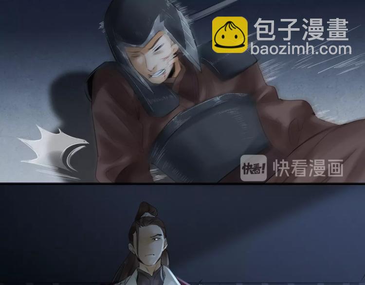 誅心之罪 - 第14話 昔日柔情(2/3) - 5