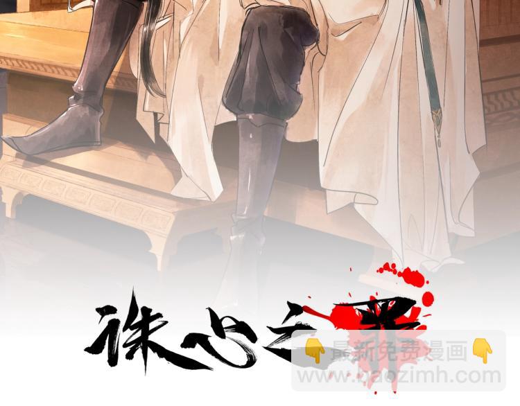 誅心之罪 - 第14話 昔日柔情(1/3) - 7