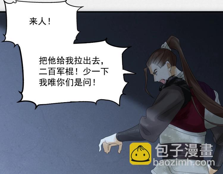 誅心之罪 - 第14話 昔日柔情(2/3) - 8