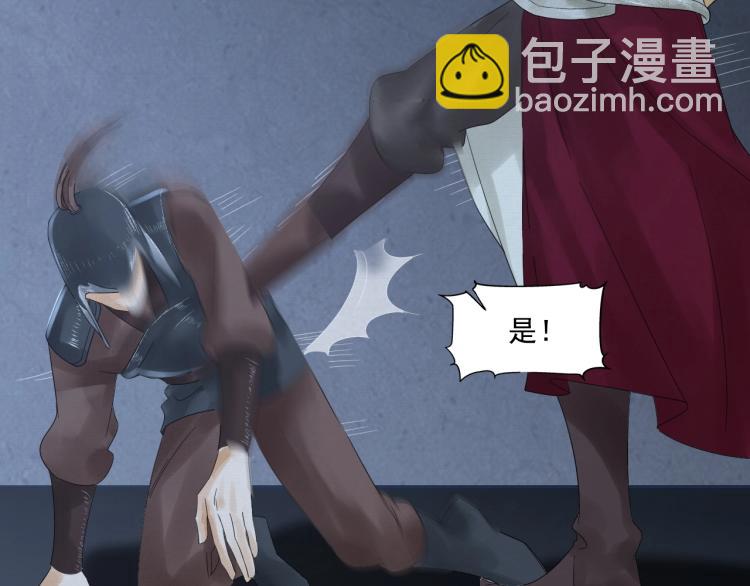 誅心之罪 - 第14話 昔日柔情(2/3) - 1