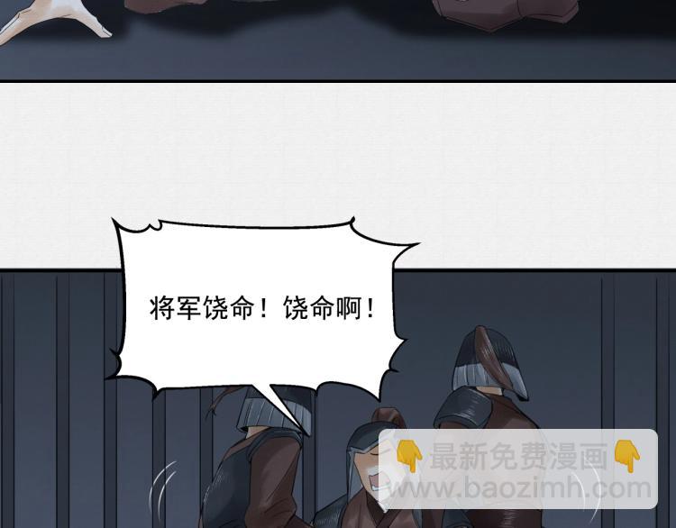 誅心之罪 - 第14話 昔日柔情(2/3) - 2