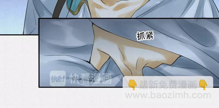 誅心之罪 - 第14話 昔日柔情(2/3) - 7