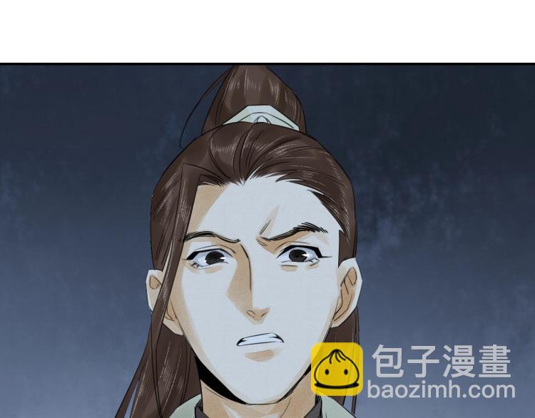 誅心之罪 - 第14話 昔日柔情(2/3) - 8