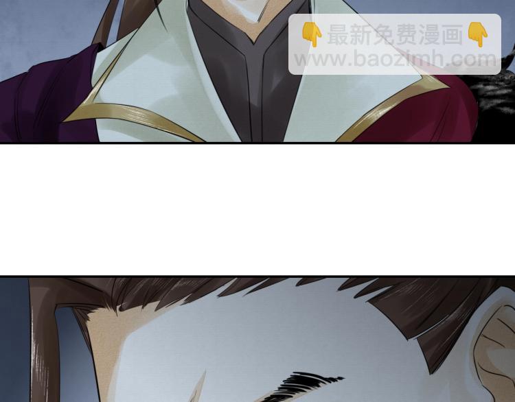 誅心之罪 - 第14話 昔日柔情(2/3) - 1