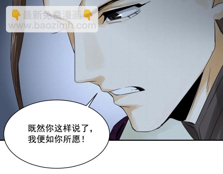 誅心之罪 - 第14話 昔日柔情(2/3) - 2