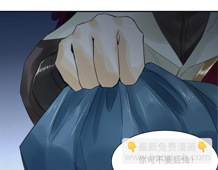 誅心之罪 - 第14話 昔日柔情(2/3) - 3