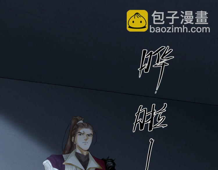 誅心之罪 - 第14話 昔日柔情(2/3) - 5