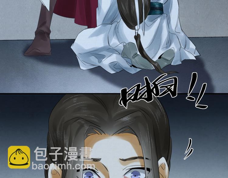 誅心之罪 - 第14話 昔日柔情(2/3) - 7