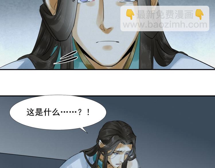 誅心之罪 - 第14話 昔日柔情(2/3) - 8