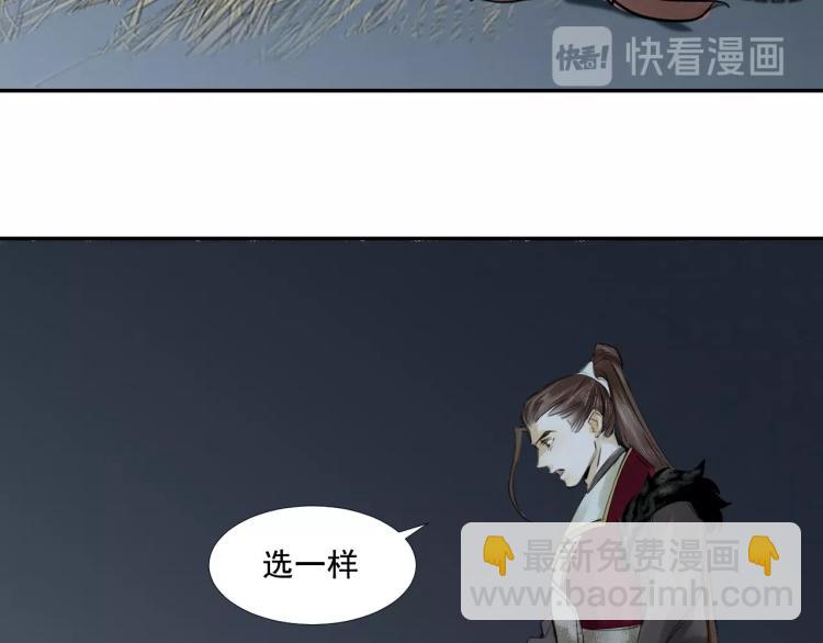 誅心之罪 - 第14話 昔日柔情(2/3) - 2