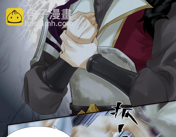 誅心之罪 - 第14話 昔日柔情(2/3) - 8