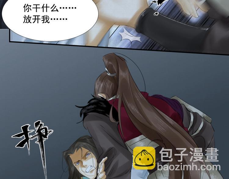 誅心之罪 - 第14話 昔日柔情(2/3) - 1