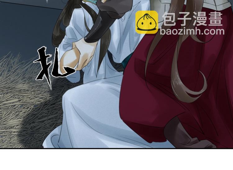 誅心之罪 - 第14話 昔日柔情(2/3) - 2