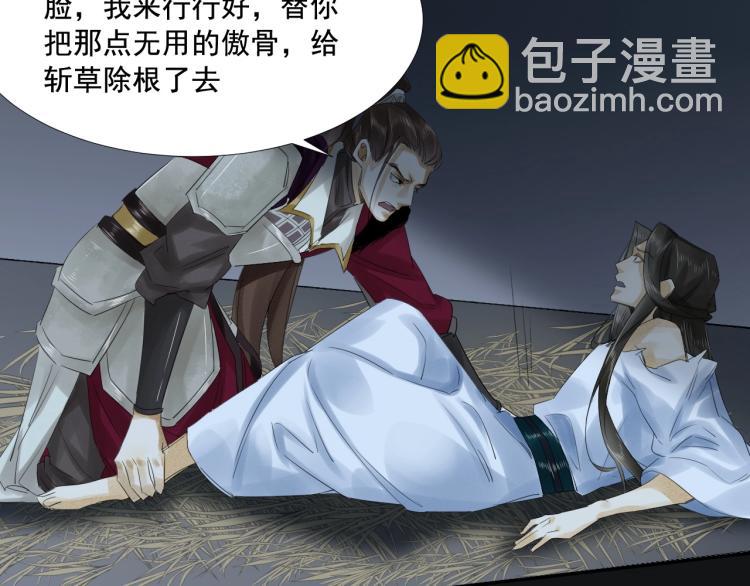 誅心之罪 - 第14話 昔日柔情(2/3) - 5