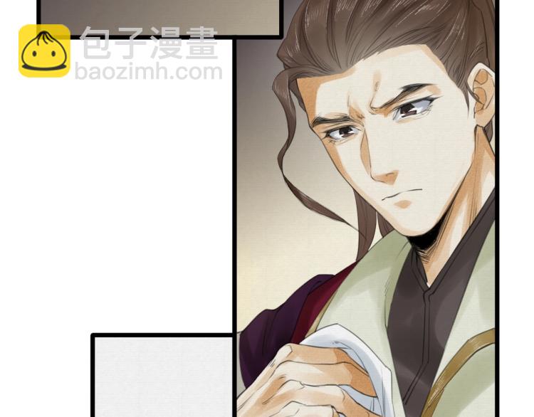 誅心之罪 - 第16話 奴隸的工作(2/2) - 1