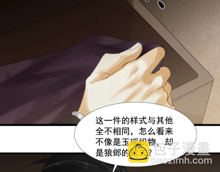 誅心之罪 - 第16話 奴隸的工作(2/2) - 6