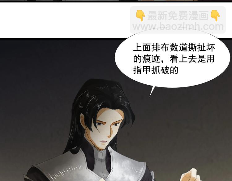 誅心之罪 - 第16話 奴隸的工作(2/2) - 1