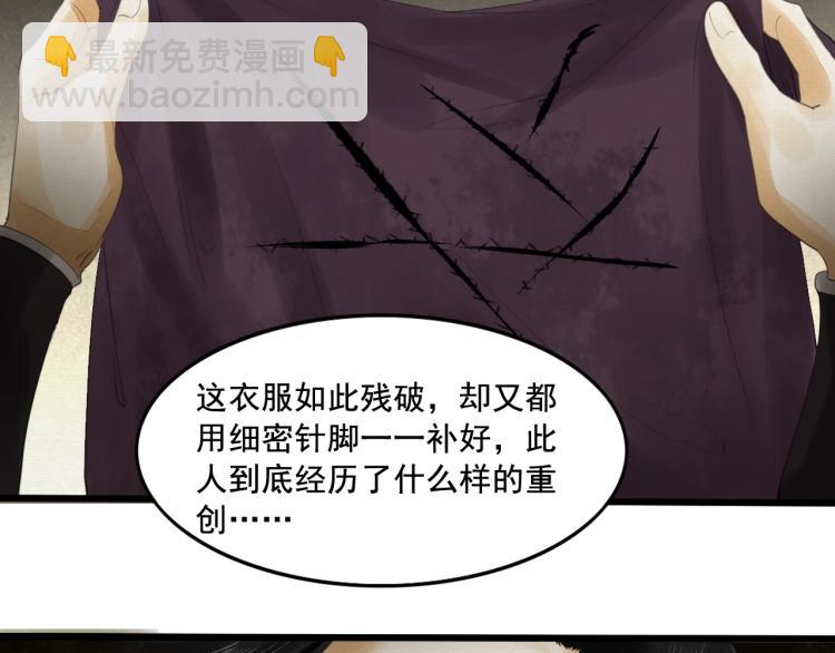 誅心之罪 - 第16話 奴隸的工作(2/2) - 3